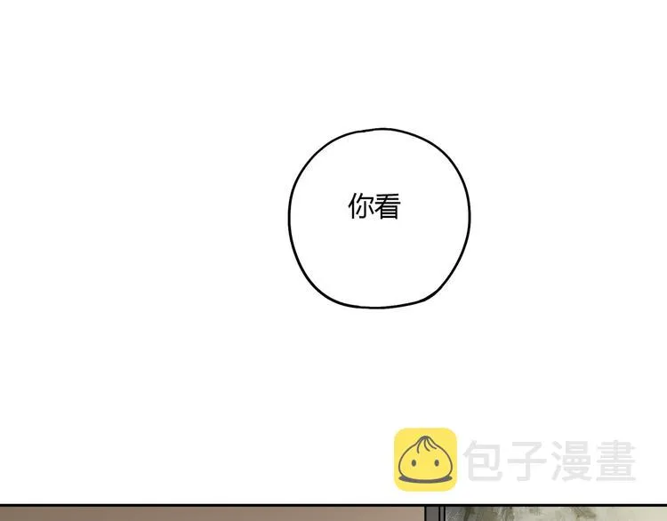 第46话 太璋天坑 第5页