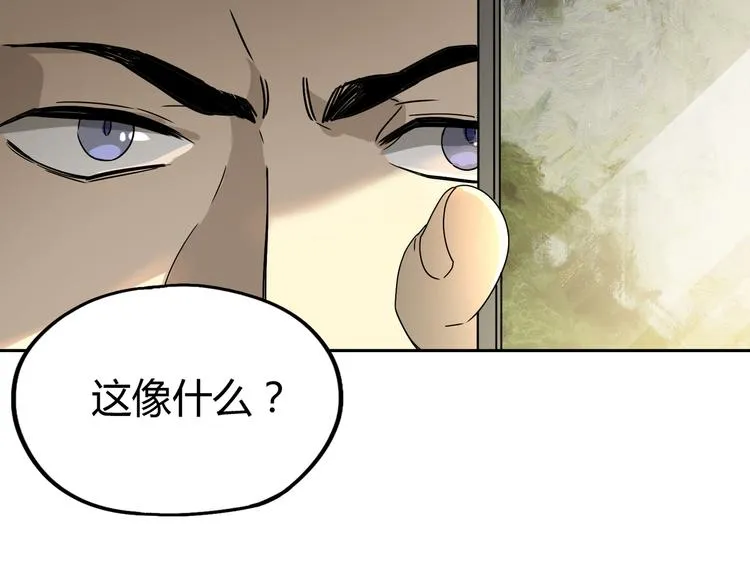 第46话 太璋天坑 第6页