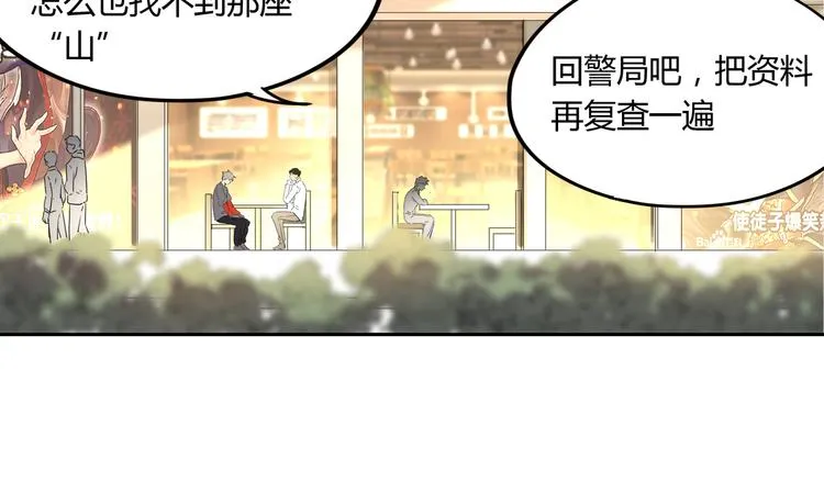 第46话 太璋天坑 第11页