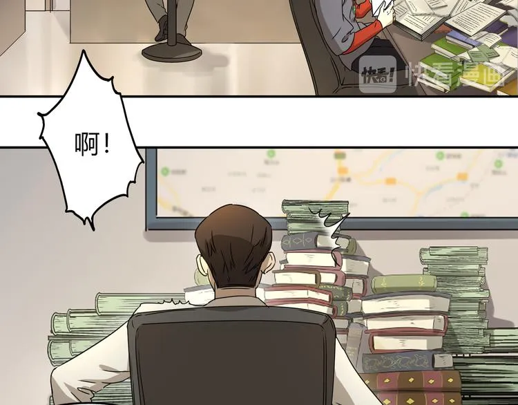 第46话 太璋天坑 第15页