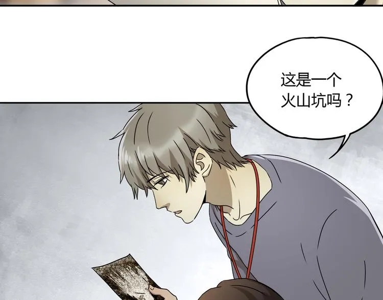 第46话 太璋天坑 第18页