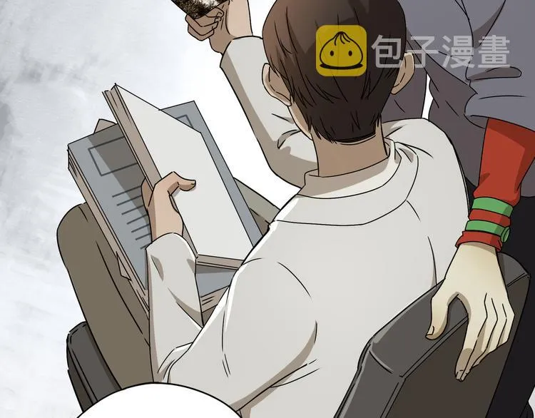 第46话 太璋天坑 第19页