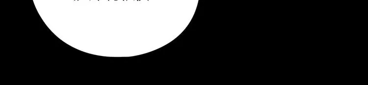 第46话 太璋天坑 第23页