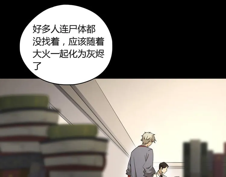 第46话 太璋天坑 第25页