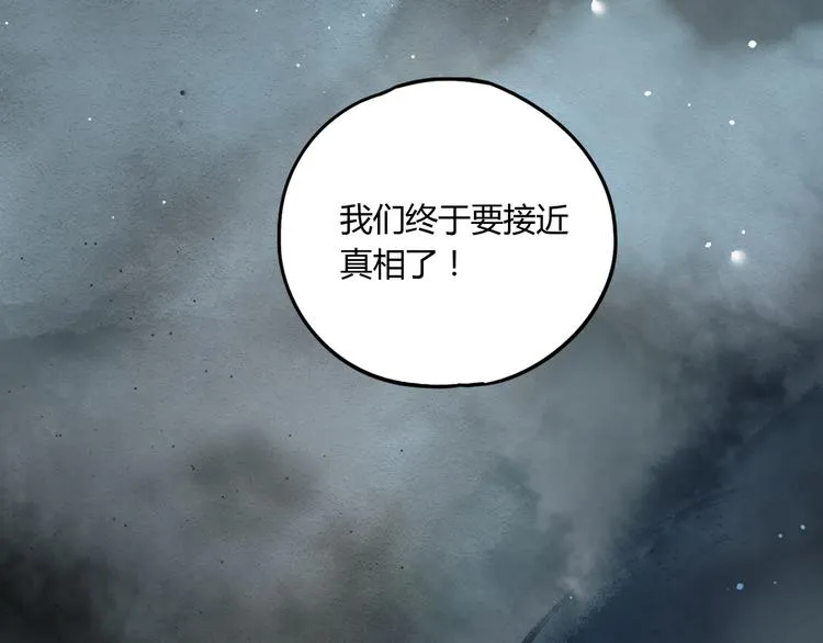 第46话 太璋天坑 第41页
