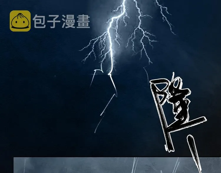 第46话 太璋天坑 第45页