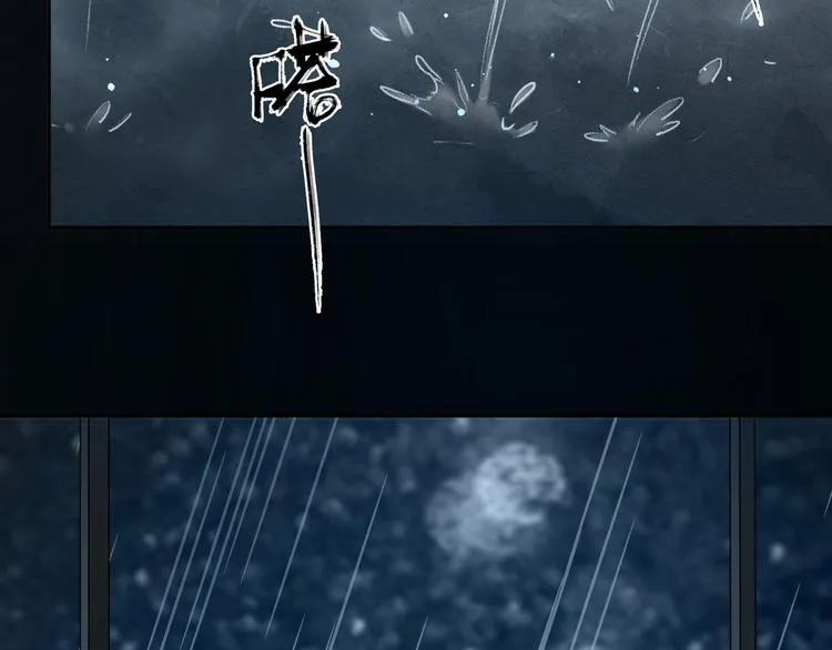 第46话 太璋天坑 第46页