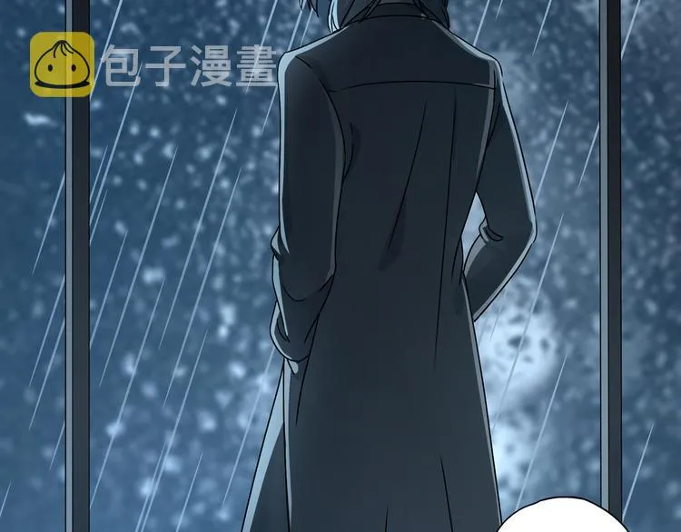第46话 太璋天坑 第48页
