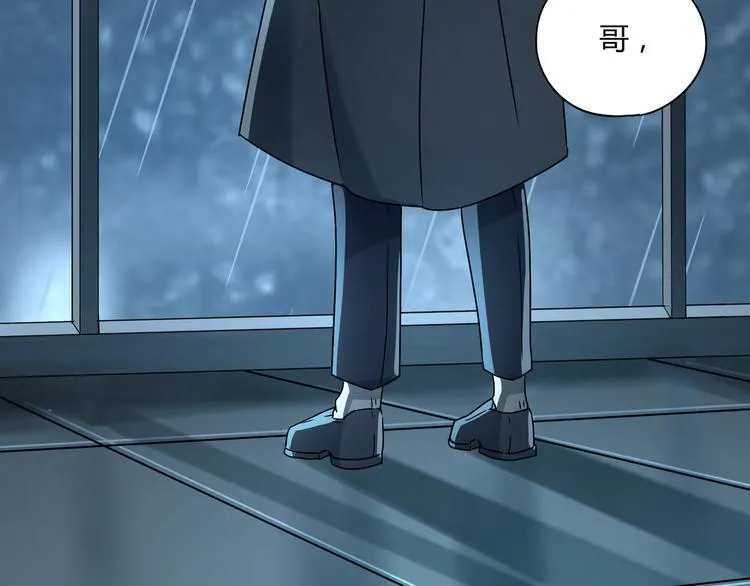 第46话 太璋天坑 第49页