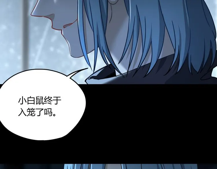 第46话 太璋天坑 第53页