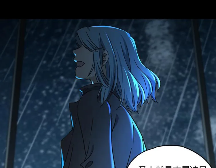 第46话 太璋天坑 第55页