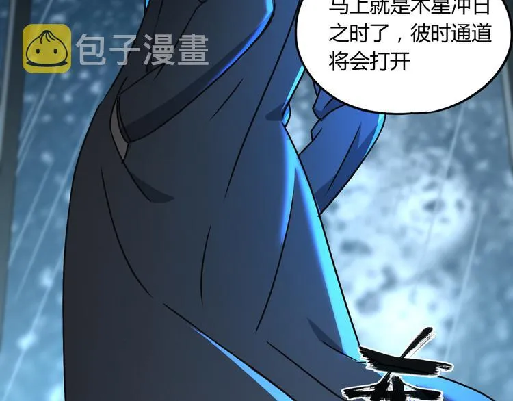 第46话 太璋天坑 第56页