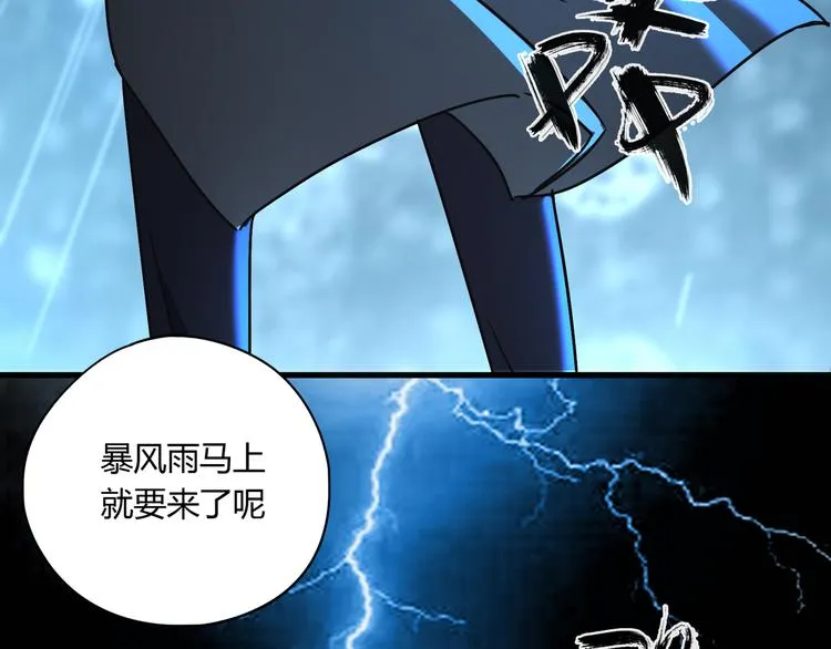第46话 太璋天坑 第57页