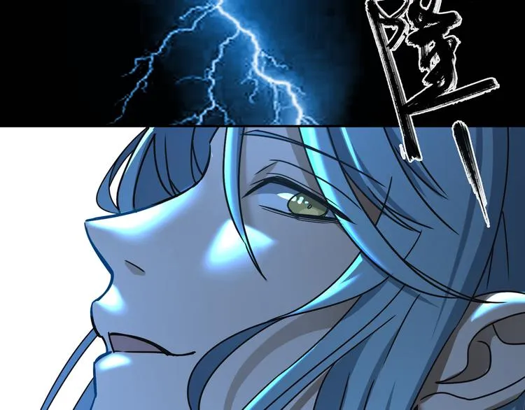 第46话 太璋天坑 第58页