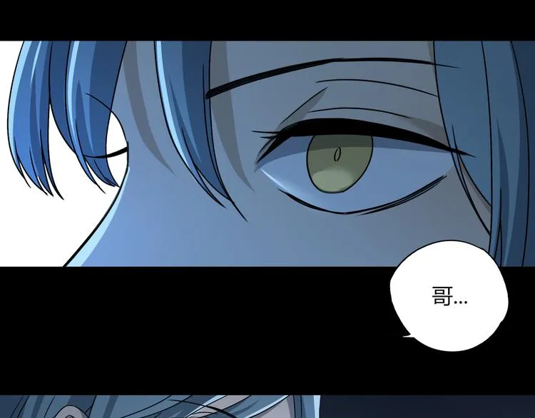第46话 太璋天坑 第61页