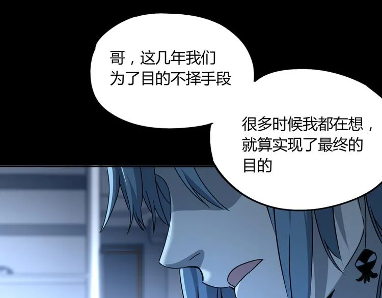 第46话 太璋天坑 第64页