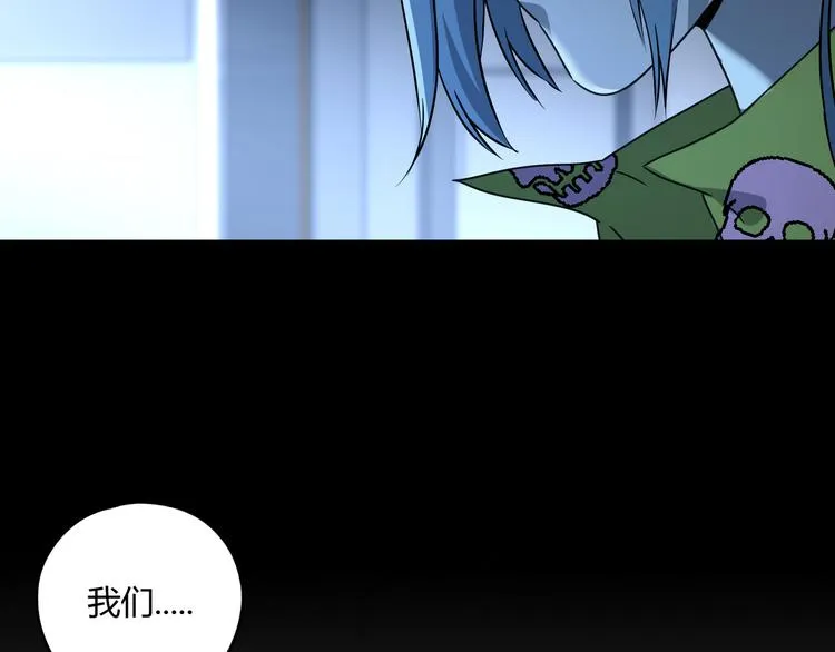 第46话 太璋天坑 第65页