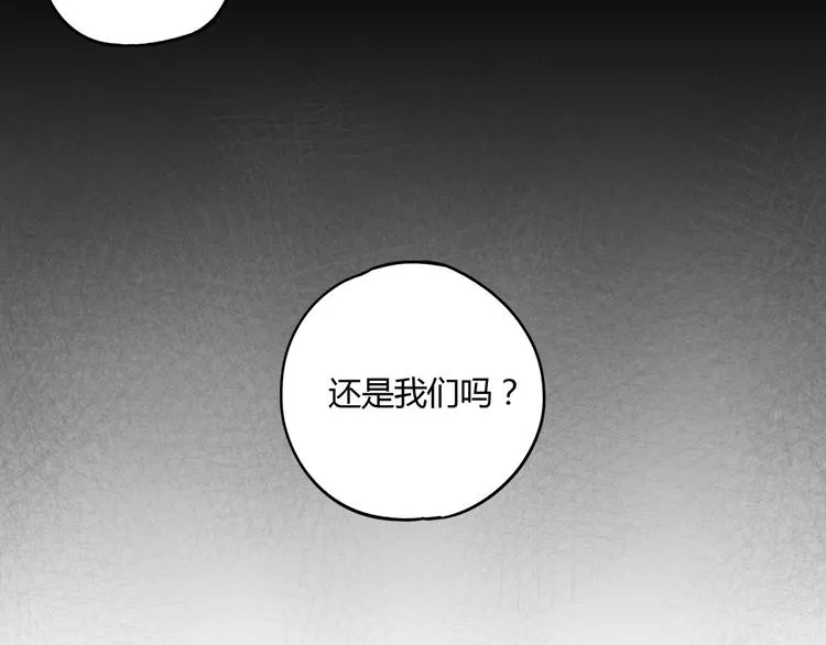 第46话 太璋天坑 第66页