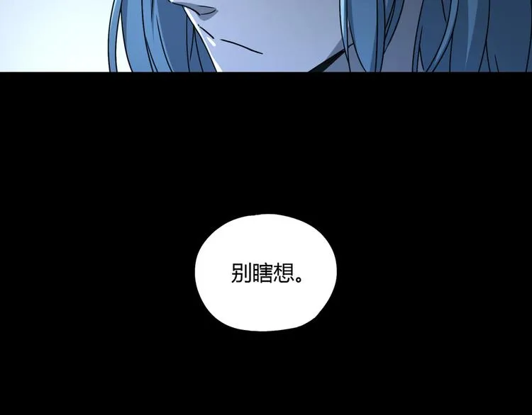 第46话 太璋天坑 第69页