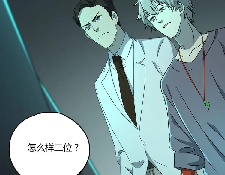第45话 重大发现 第6页