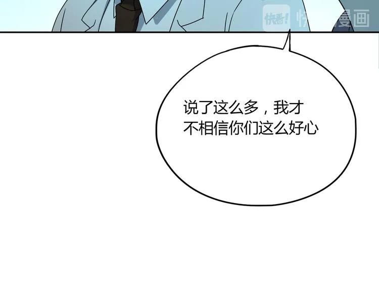 第45话 重大发现 第16页