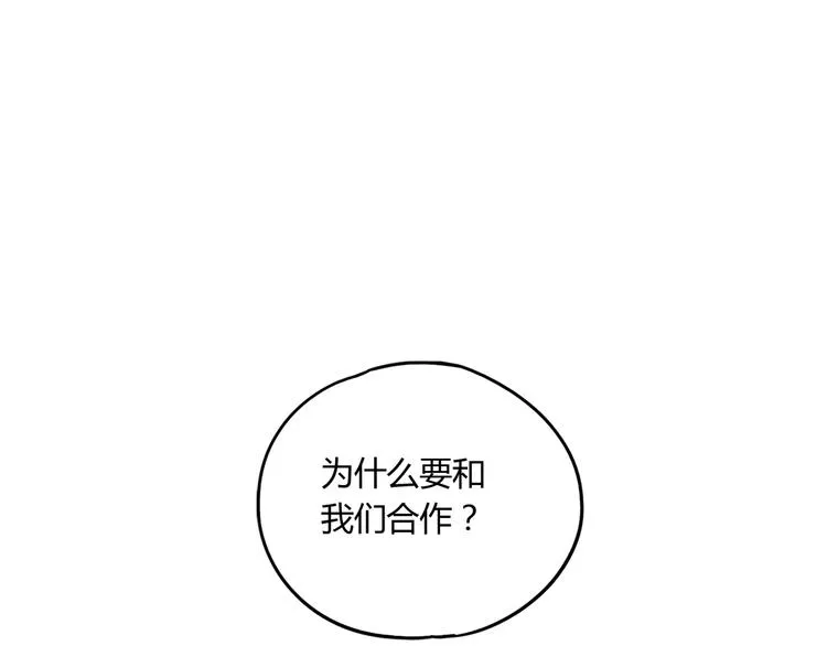 第45话 重大发现 第17页