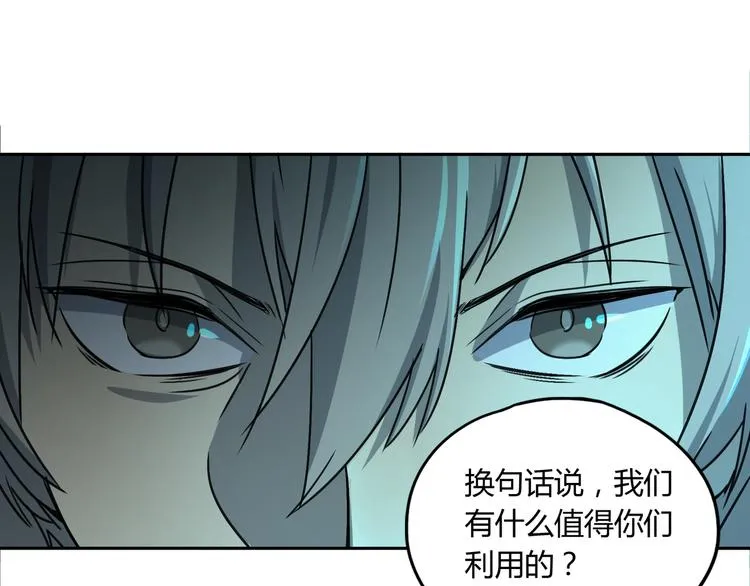 第45话 重大发现 第18页