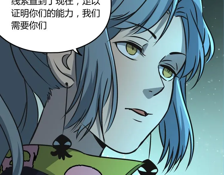 第45话 重大发现 第21页