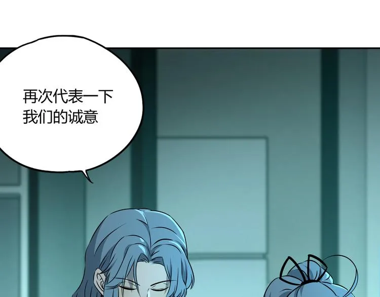 第45话 重大发现 第23页
