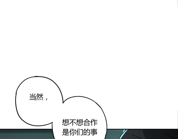 第45话 重大发现 第25页