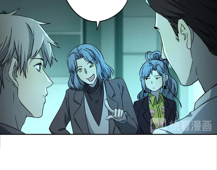 第45话 重大发现 第26页