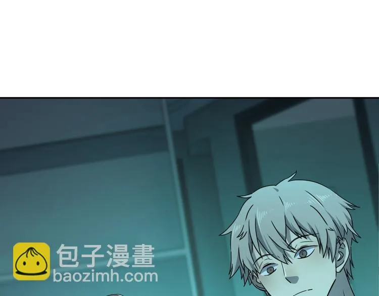 第45话 重大发现 第43页