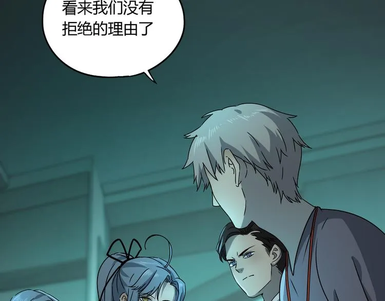第45话 重大发现 第50页