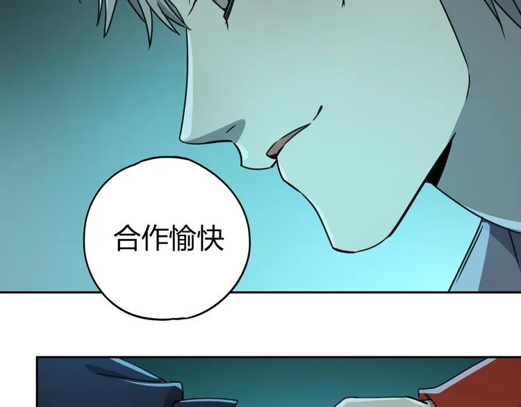 第45话 重大发现 第53页