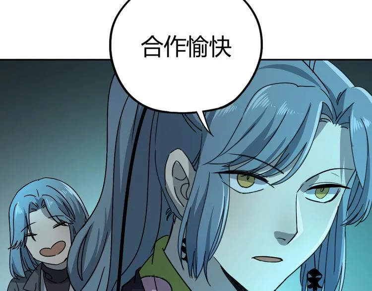 第45话 重大发现 第55页