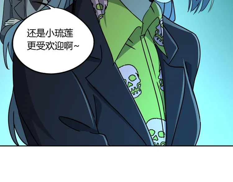 第45话 重大发现 第56页