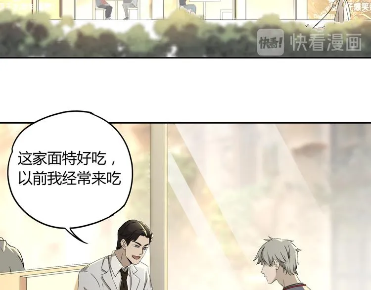 第45话 重大发现 第73页