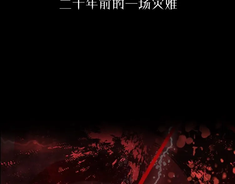 序章 异象追踪 第2页