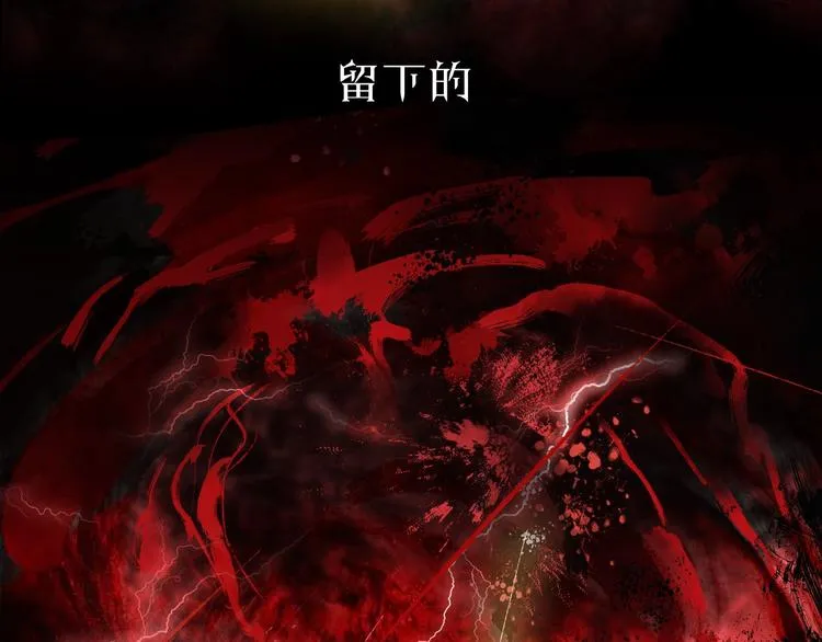 序章 异象追踪 第5页