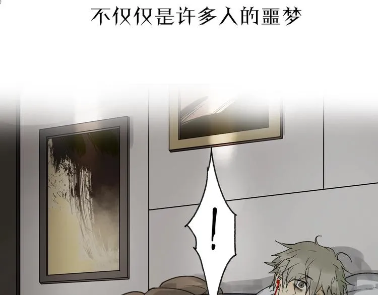 序章 异象追踪 第11页