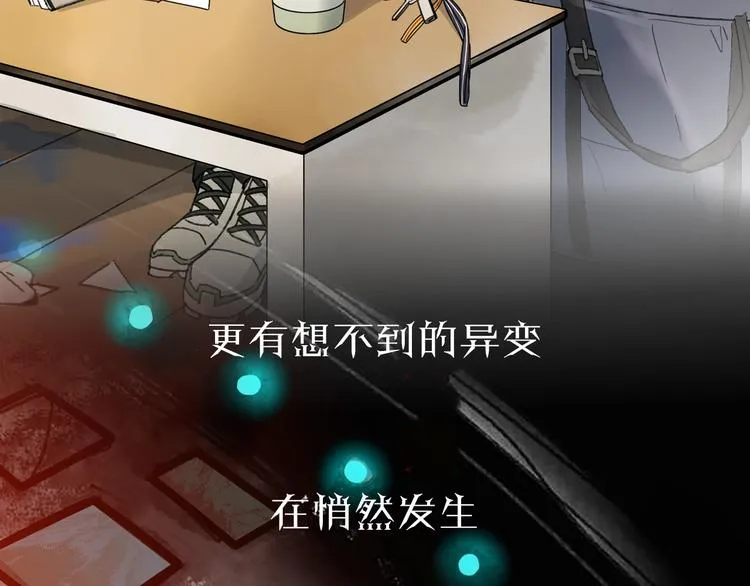 序章 异象追踪 第13页