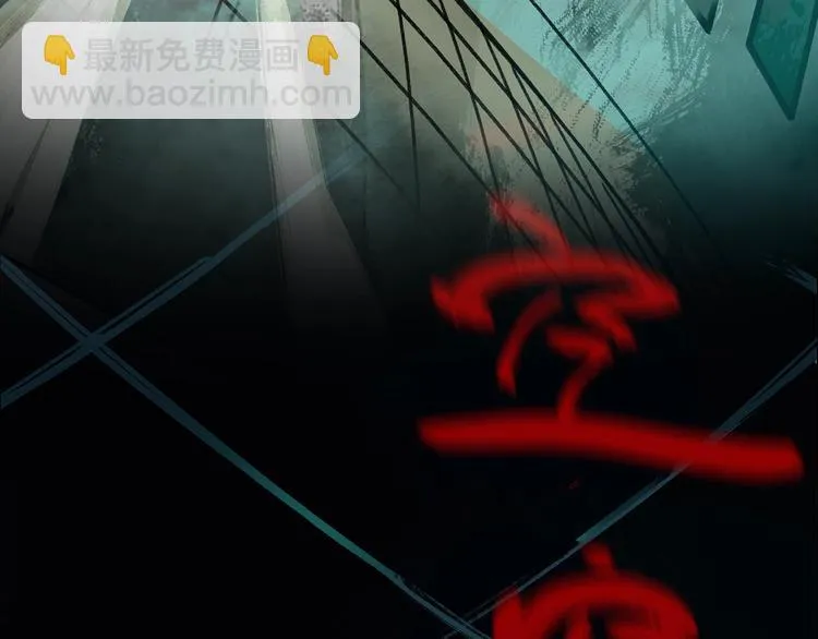 序章 异象追踪 第16页