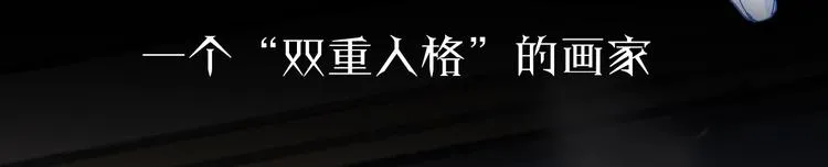 序章 异象追踪 第20页
