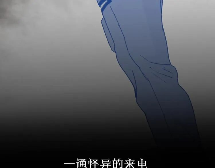序章 异象追踪 第24页