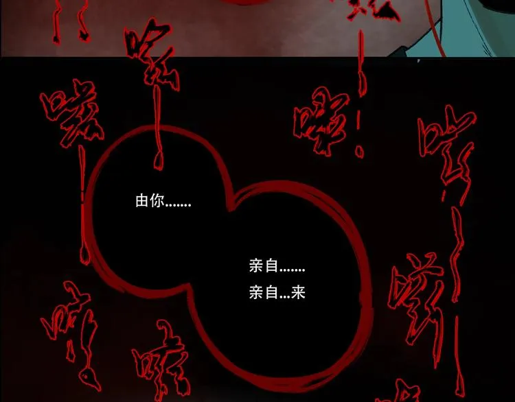 序章 异象追踪 第26页