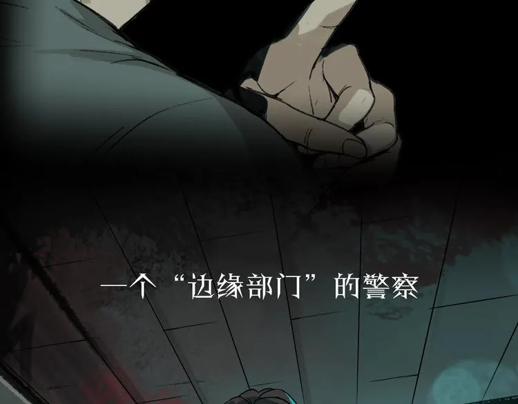 序章 异象追踪 第28页