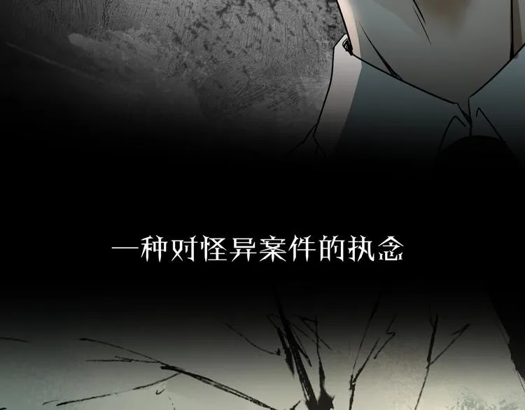 序章 异象追踪 第33页