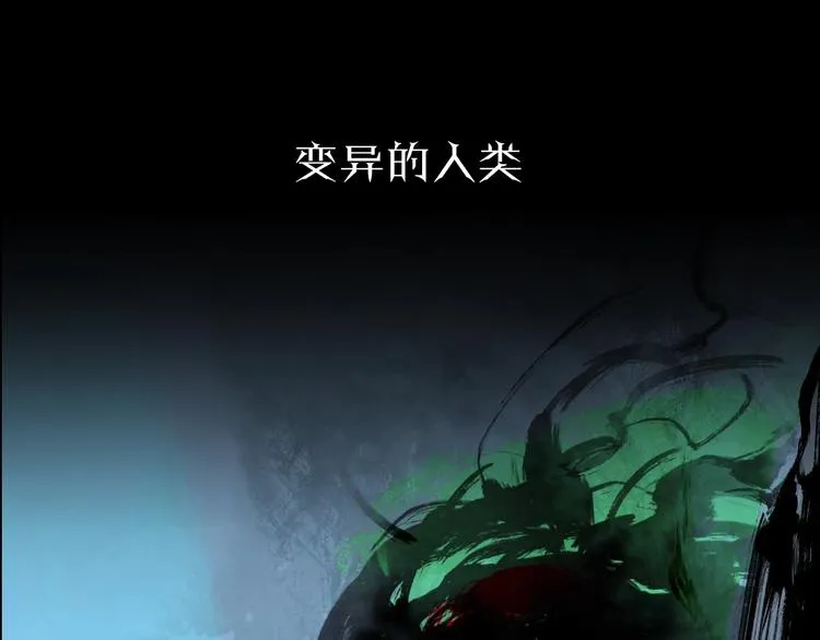 序章 异象追踪 第38页