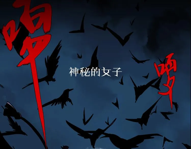 序章 异象追踪 第42页