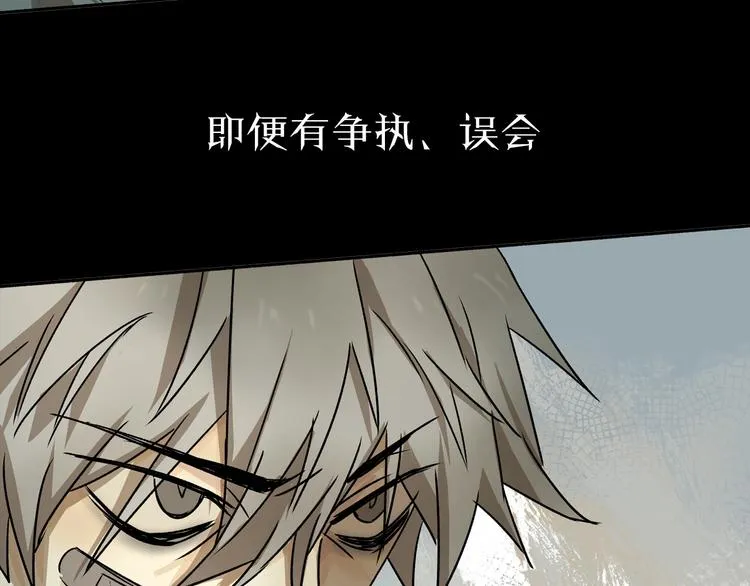 序章 异象追踪 第49页